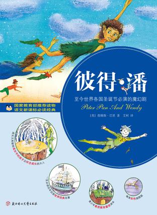 其它浏览数:22内容简介《青少年成长文库:彼得61潘》内容简介:一个