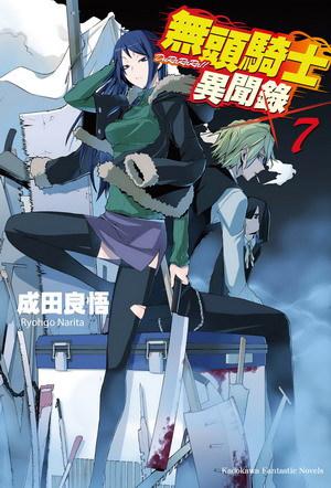 無頭騎士異聞錄 DuRaRaRa!! ×7