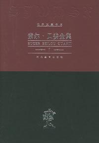 索尔·贝娄全集（全14卷）