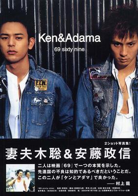 Ken ＆ Adama 69 sixty nine