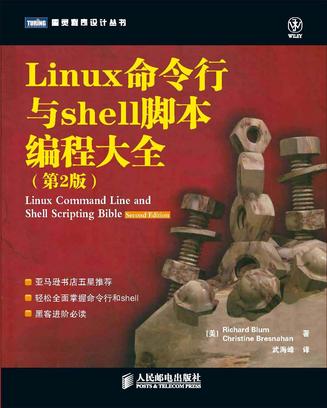 Linux命令行与shell脚本编程大全