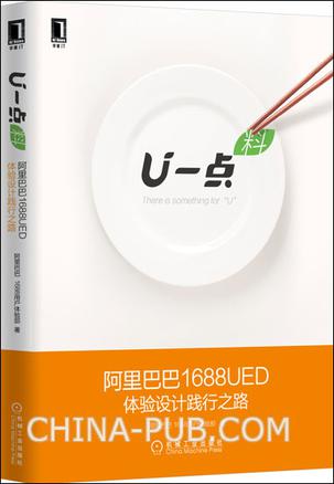 U一点·料