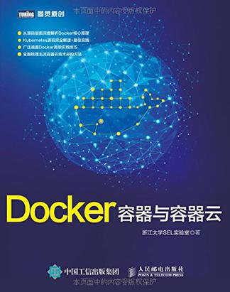 Docker——容器与容器云