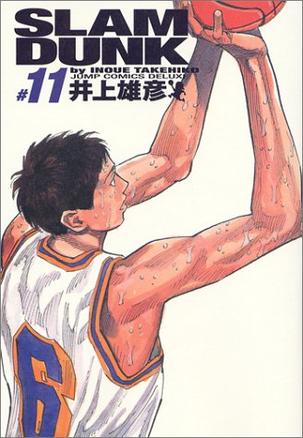 SLAM DUNK スラムダンク 完全版（11）