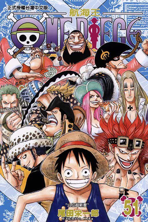 ONE PIECE~航海王~51