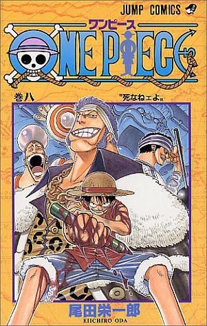 ONE PIECE 8