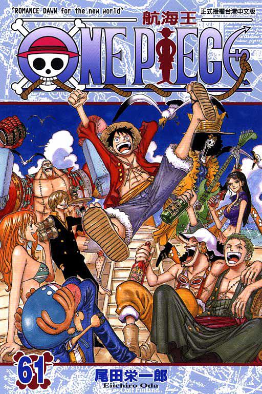 ONE PIECE~航海王~61