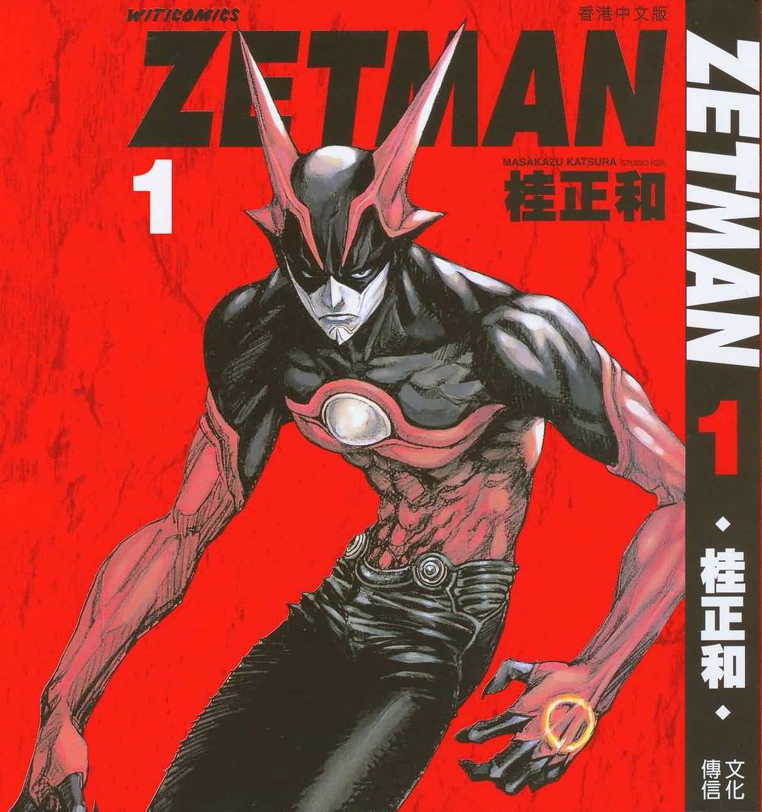 ZETMAN 1