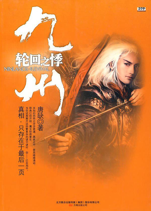 作者:唐缺出版社:万卷出版公司出版年:2010-05isbn:9787547008607行业