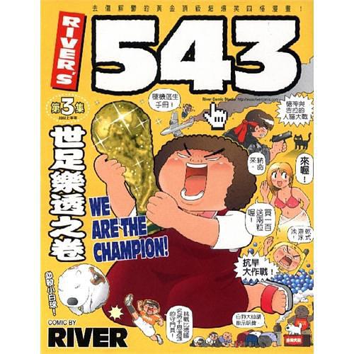 RIVER's 543 Vol.3