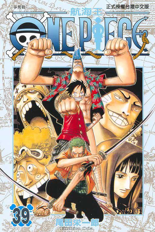 ONE PIECE~航海王~39