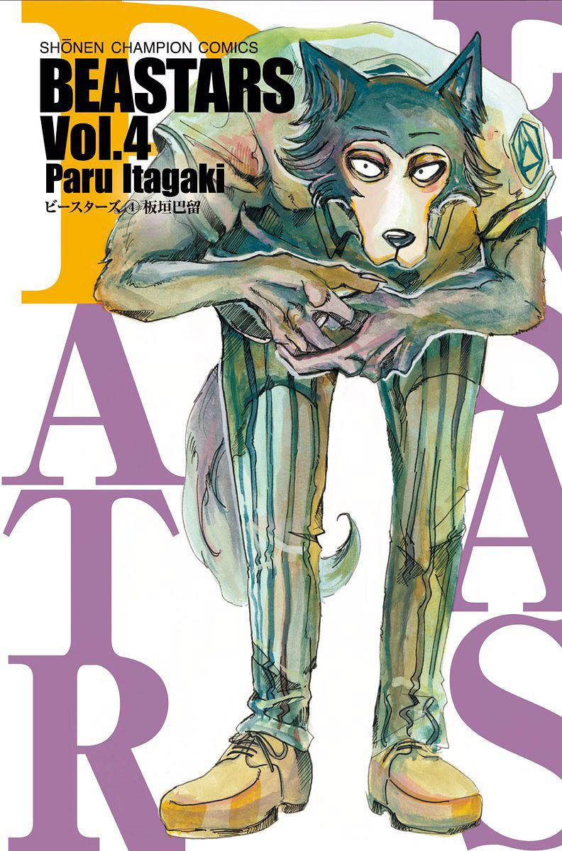 BEASTARS 4