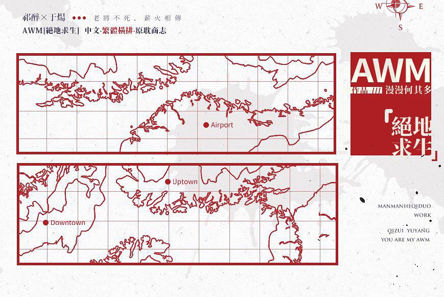 AWM(絕地求生) 上