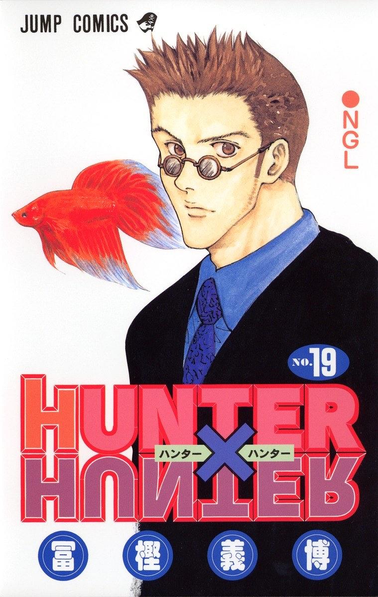 HUNTER×HUNTER NO.19