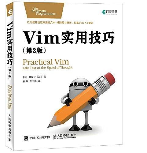 Vim实用技巧（第2版）