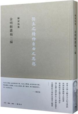 讀書劄記一集