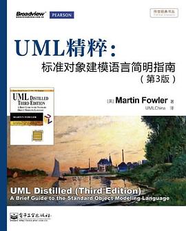 UML精粹