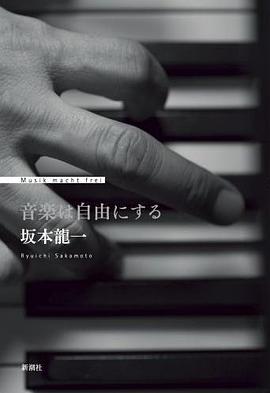 音楽は自由にする