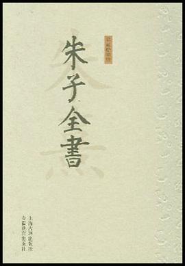 朱子全书(共2箱.27册)