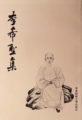 李希圣集