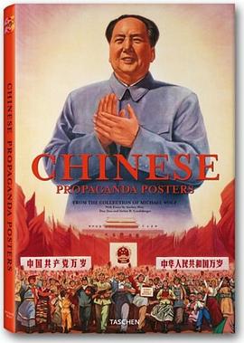 Chinese Propaganda Posters