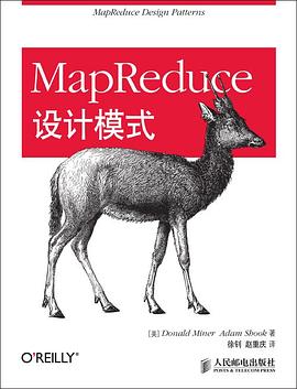 MapReduce设计模式