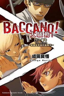 BACCANO！大騷動！1933〈下〉