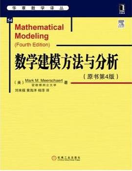 数学建模方法与分析（原书第4版）