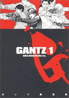 GANTZ 1