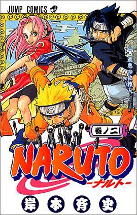 NARUTO－ナルト－ 02