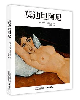 莫迪里阿尼