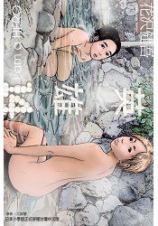 請叫我英雄 Vol.14