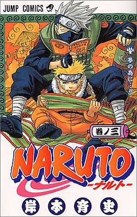 NARUTO－ナルト－ 03