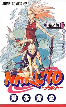 NARUTO―ナルト―06