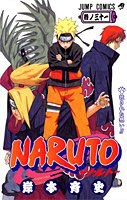 NARUTO－ナルト－ 31