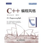 C++编程风格