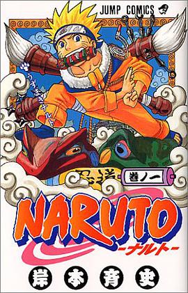 NARUTO－ナルト－ 01