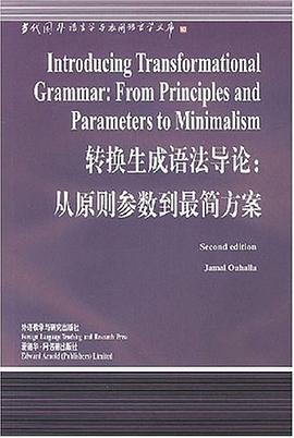 转换生成语法导论