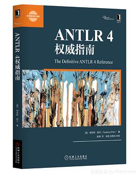 ANTLR 4权威指南