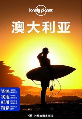 Lonely Planet:澳大利亚(2014年全新版)