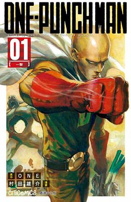 ONE-PUNCH MAN 1