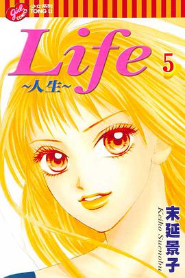 Life~人生~ 5