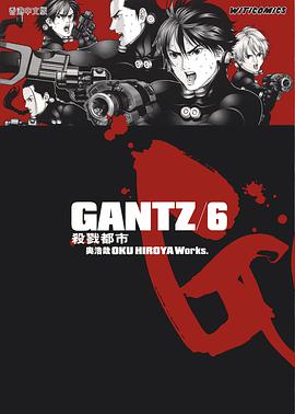 GANTZ殺戮都市 06