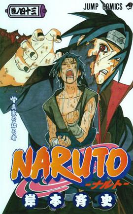 NARUTO－ナルト－ 43