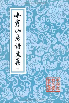 小倉山房詩文集（全四冊）