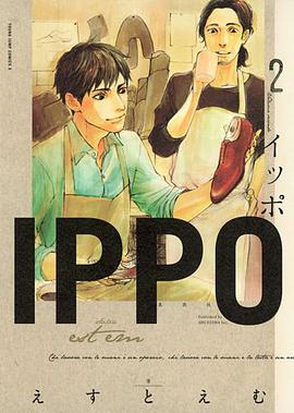 IPPO 2