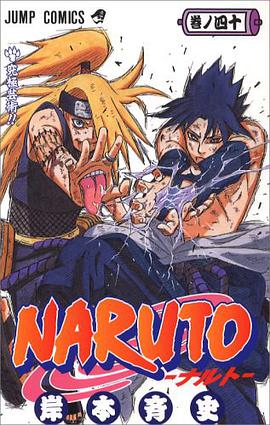 NARUTO－ナルト－ 40