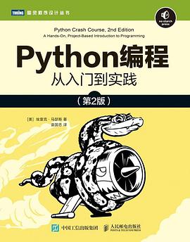 Python编程