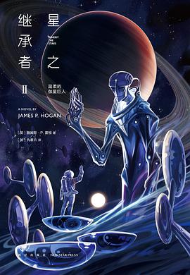 星之继承者 2 温柔的伽星巨人