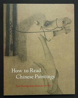 How to Read Chinese Painting